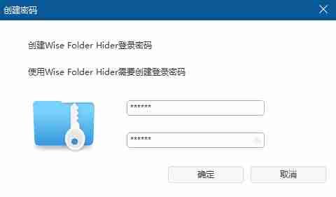 Wise Folder Hider 迅速隐藏文件及文件夹