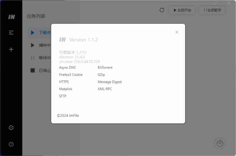imFile 是一款全能的下载工具，支持下载 HTTP、FTP、BT、磁力链等资源