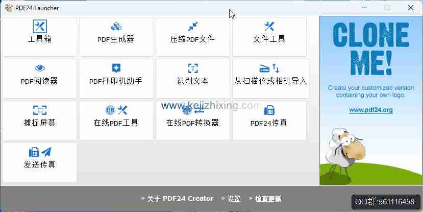 PDF24 Creator(PDF工具箱) v11.15.1