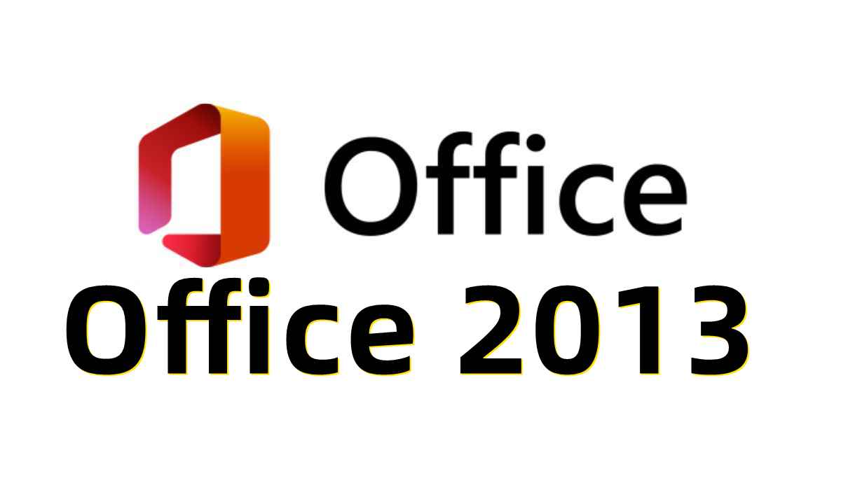 office2013官方简体中文