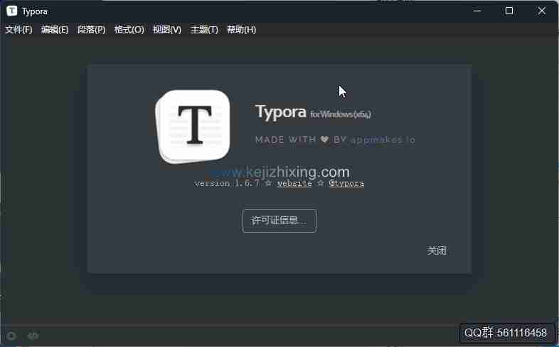 MarkDown编辑器Typora v1.6.7 中文激活版_阅读器_文本编辑器