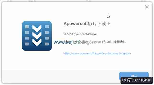 视频下载王 Apowersoft Video Download_v6.5.2.0繁体中文【已解锁】