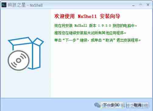 NxShell远程协助 【专注于实时协作的工具】