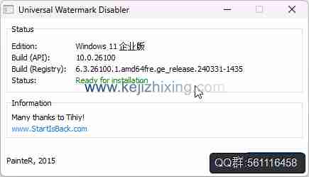 win11右下角评估副本水印怎么去掉_移除Windows操作系统水印