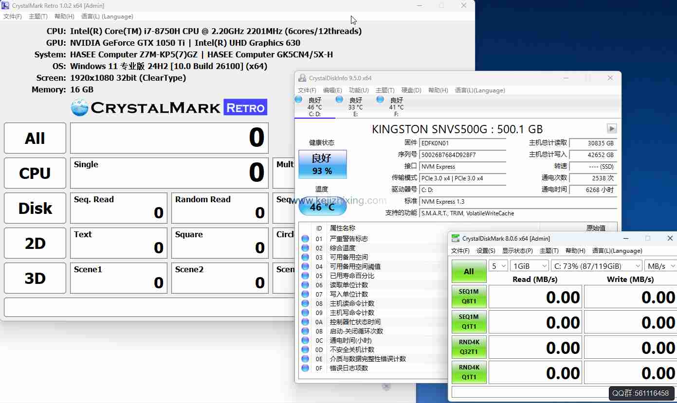 CrystalInfoMark硬盘检测三件套v1.0.8绿色版：全面硬盘健康检查工具