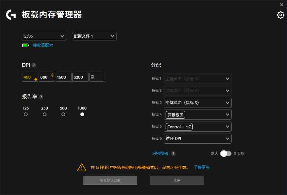 罗技无线鼠标配置软件通用语其他罗技鼠标