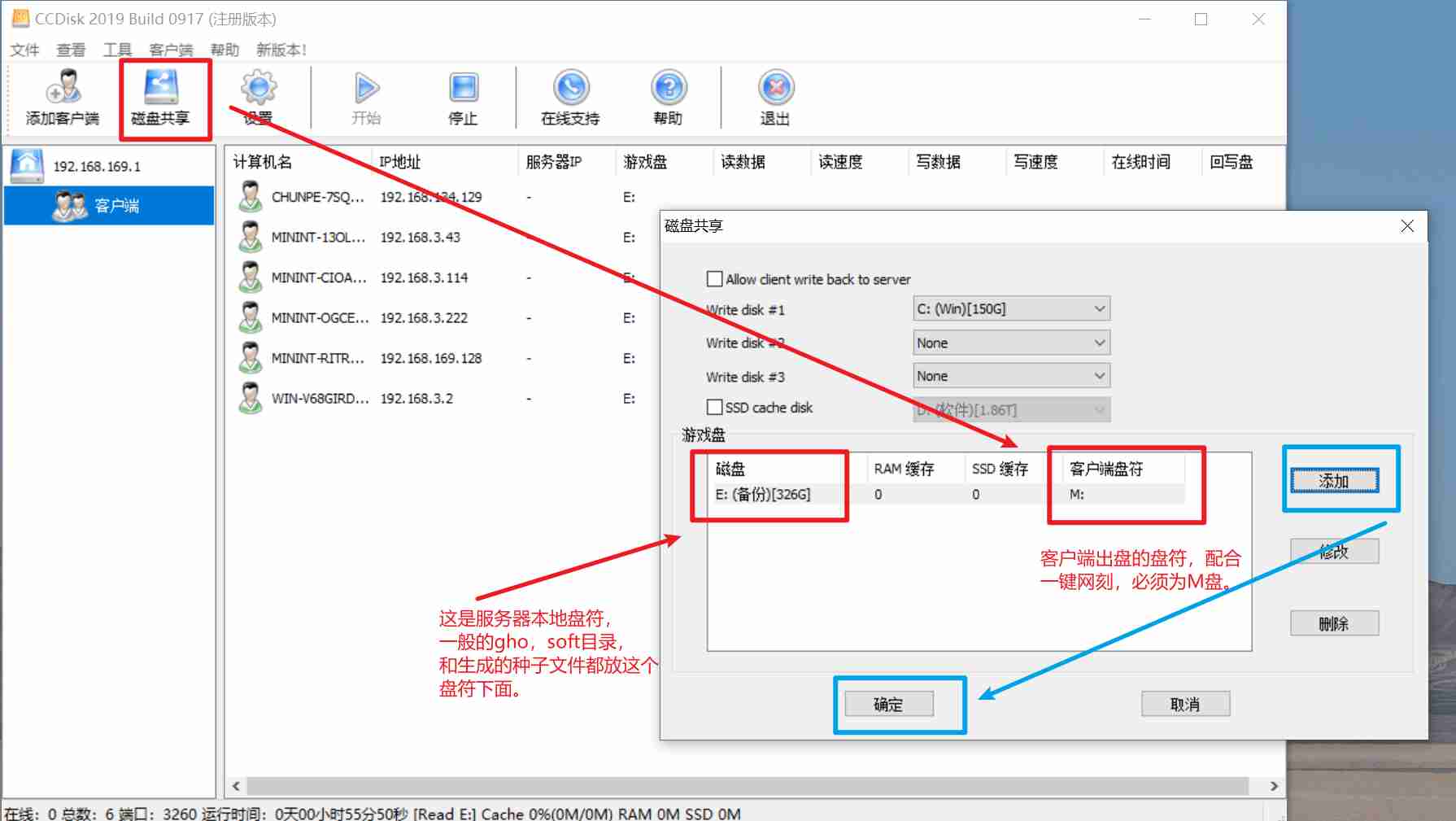 ccdisksetup强大且专业的端虚拟磁盘工具