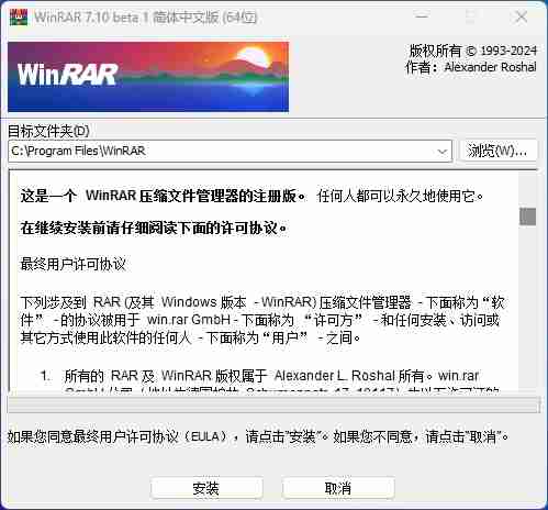 WinRAR_7.10 beta1 x64知名解压缩软件，装机必备，全球最流行最好用的压缩