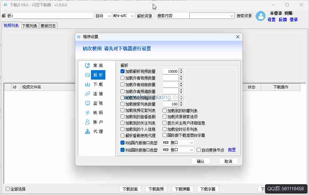 闪豆多平台视频批量下载器_4.0.0.0-2024.12.20_Setup