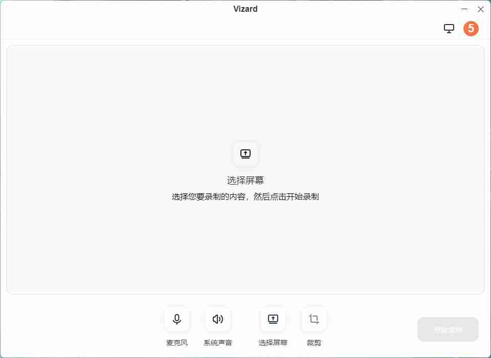 直播在线本地多向录制在线和客户端 双平台录制 【需登录账号录制】