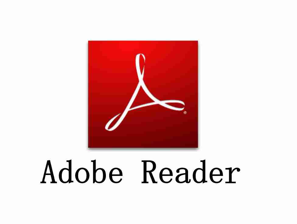 Adobe Reader免费电子文字处理软件阅读、编辑、管理和共享PDF格式文件【免安装】