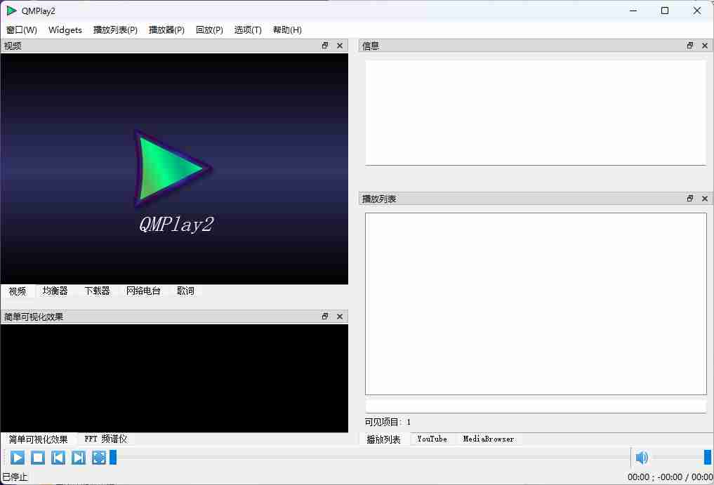 QMPlay2功能强大的开源视频和音频播放器【科技之星自用】