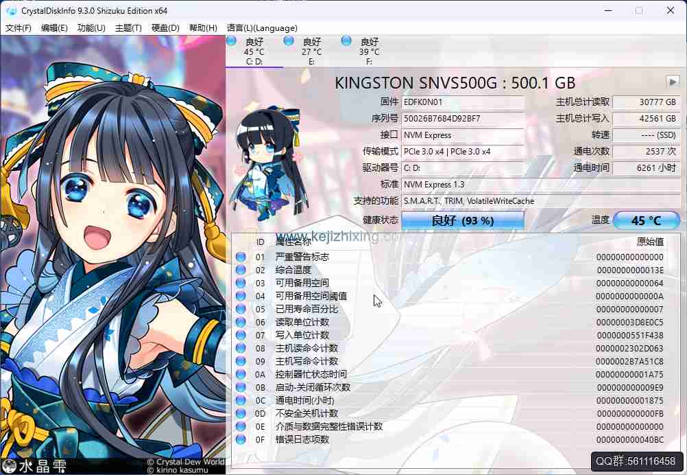 硬盘健康检测工具_Crystal Disk Info v9.3.0 绿色版&美化版