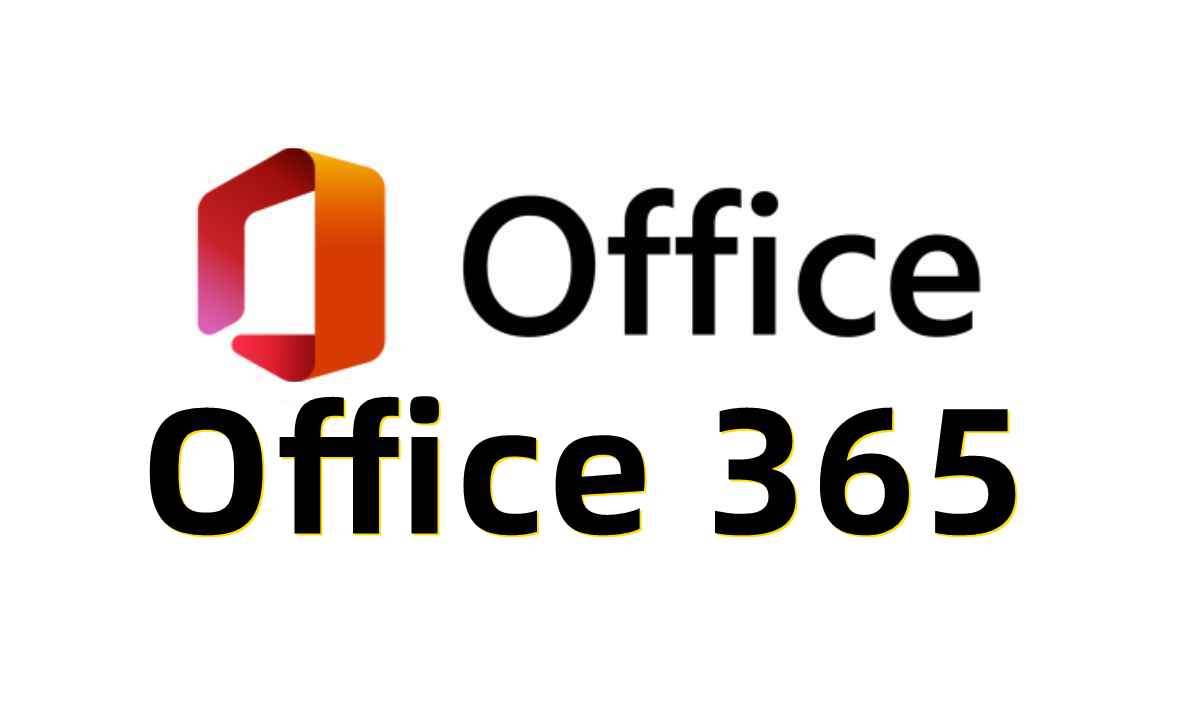 Office 365官方原版镜像