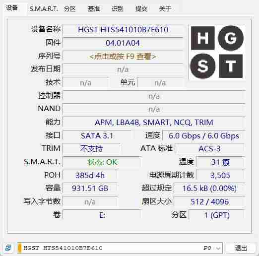 Windows SSD-Z 固态硬盘检测v1.0.45 绿色便携版