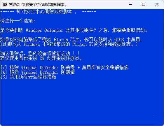 Windows Defender Remover v12.8.1 汉化版[【安全中心卸载】