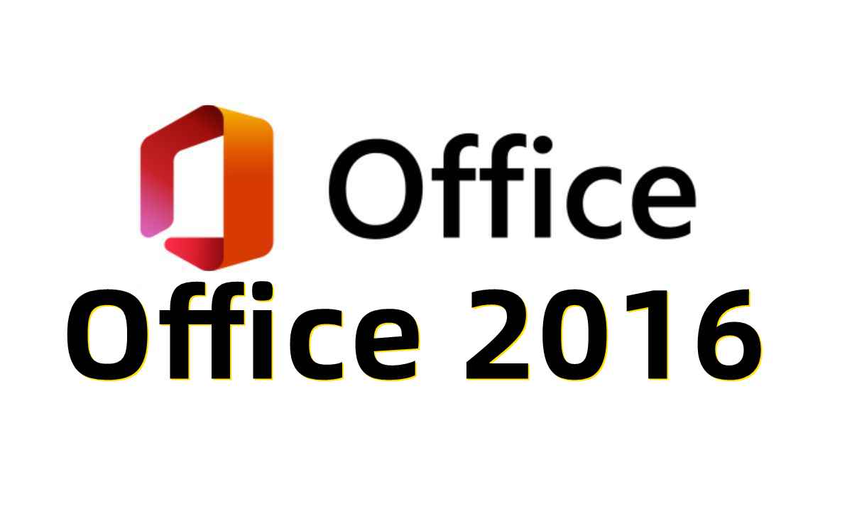 Office 2016 官方原版