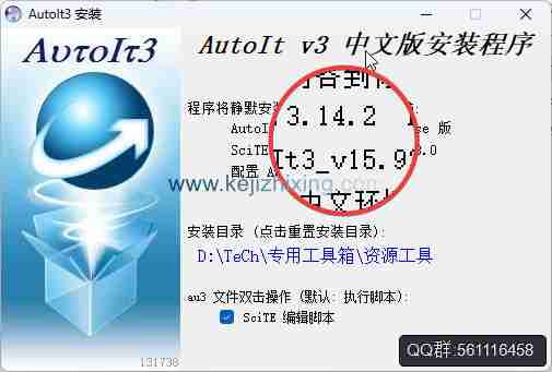 AutoIt_v3.3.16.1_中文汉化增强完整版