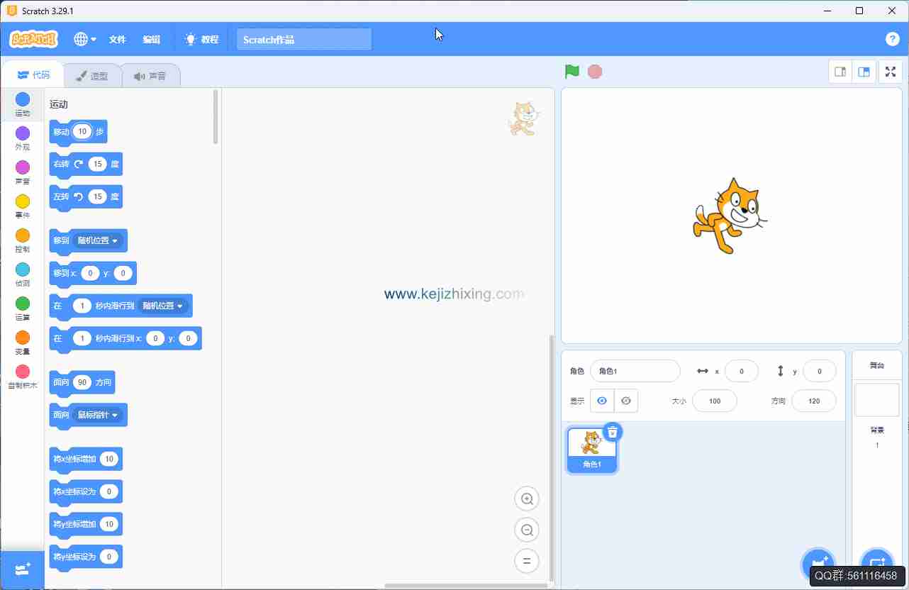 Scratch(少儿编程工具) v3.29.1