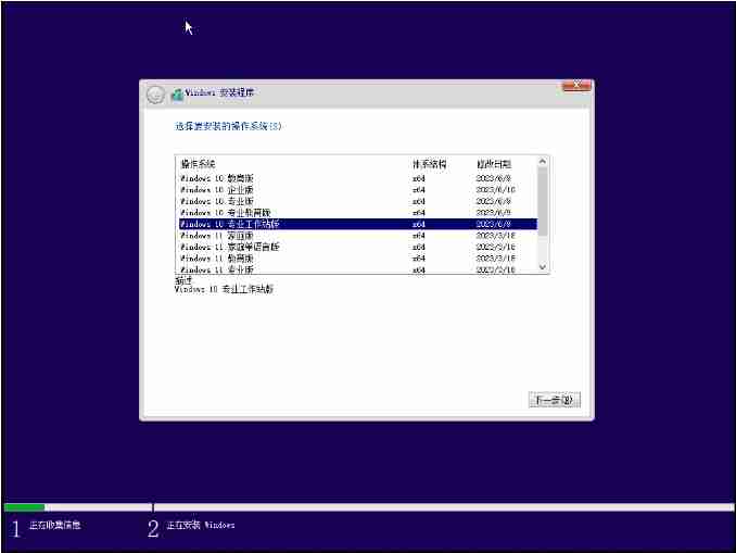 整合多版本Windows镜像制作-辅制作工具