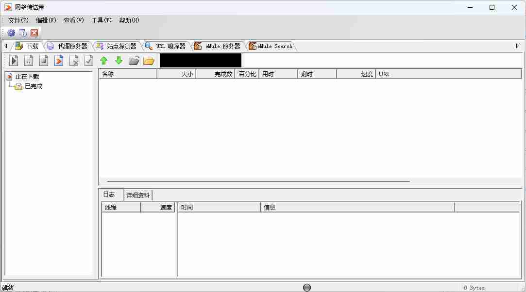 NetTransport（网络传送带）知名的下载工具【科技之星制作单文件】