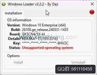 Windows Loader激活工具(支持2008)