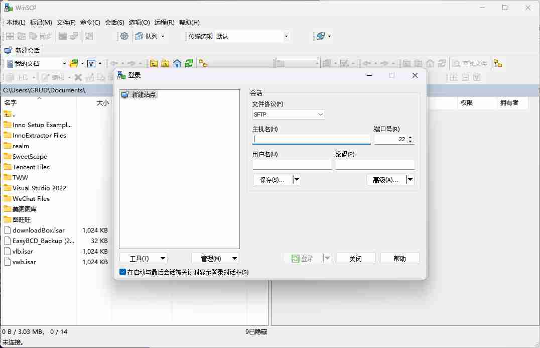 WinSCP【免安装版本】Windows环境免费且开源的SFTP和FTP客户端