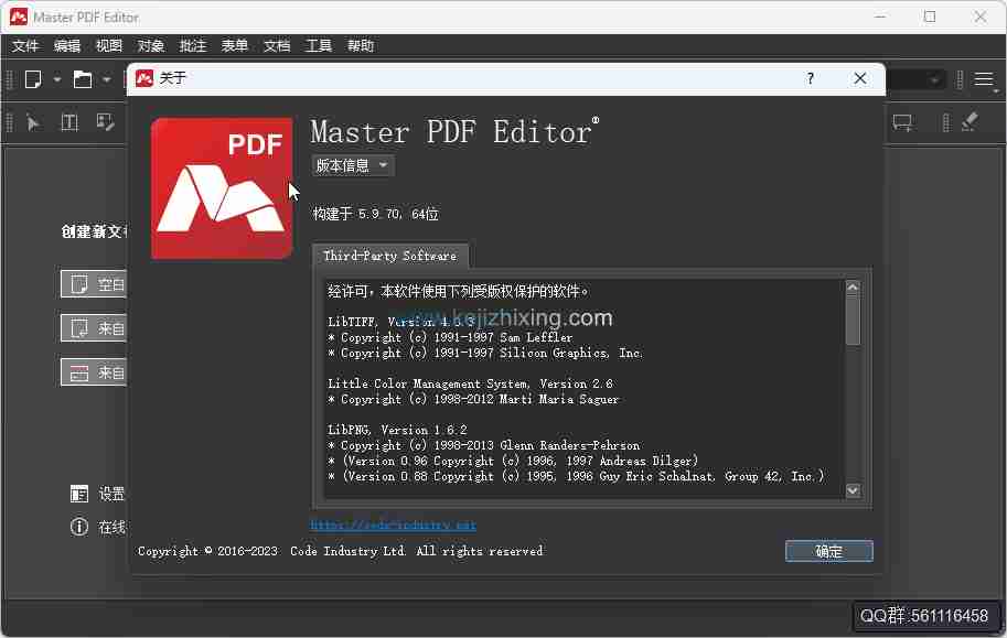 Master PDF Editorv5.9.70绿色便携版