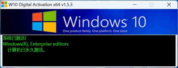 Windows Server 2022/Windows 10永久激活工具，