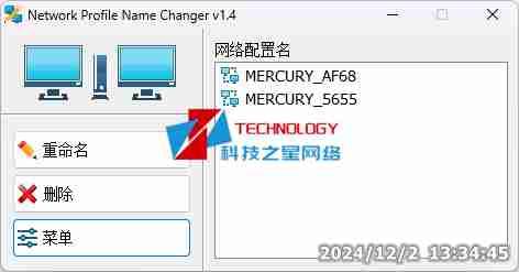 Network Profile Name Changer（NetPnc）网络配置文件名称修改器