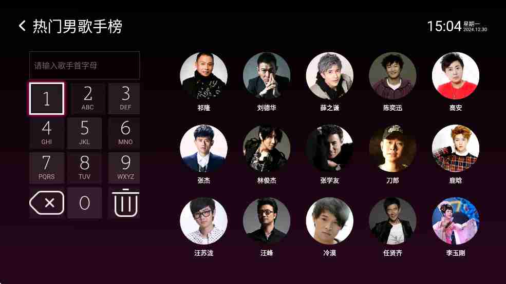 咪咕爱唱TV免费使用新年必备K歌好友家庭KTV【已解锁】