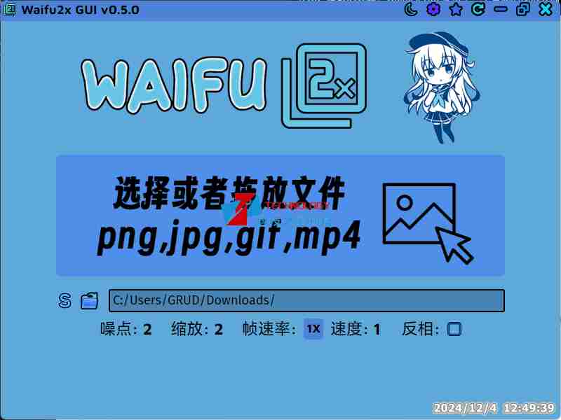 Waifu2x GUI 最强图像And视频放大增强工具