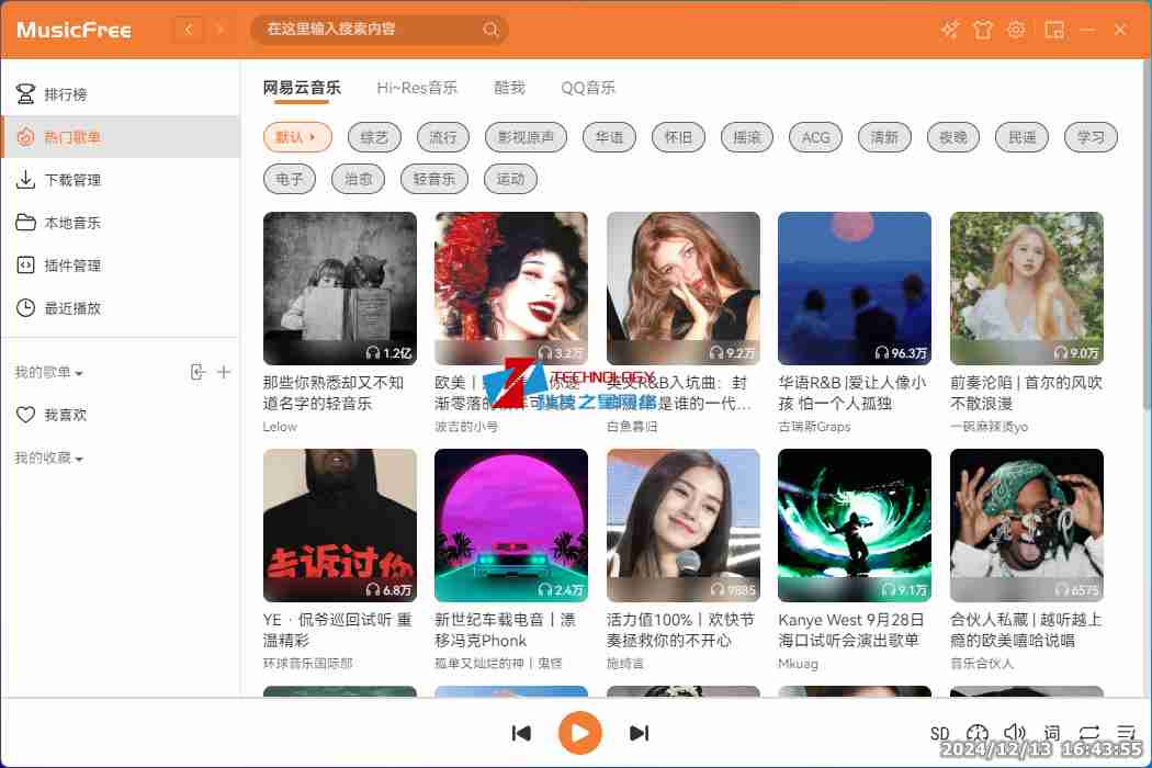 MusicFree 免费开源清爽无广告音乐播放器【多系统板】