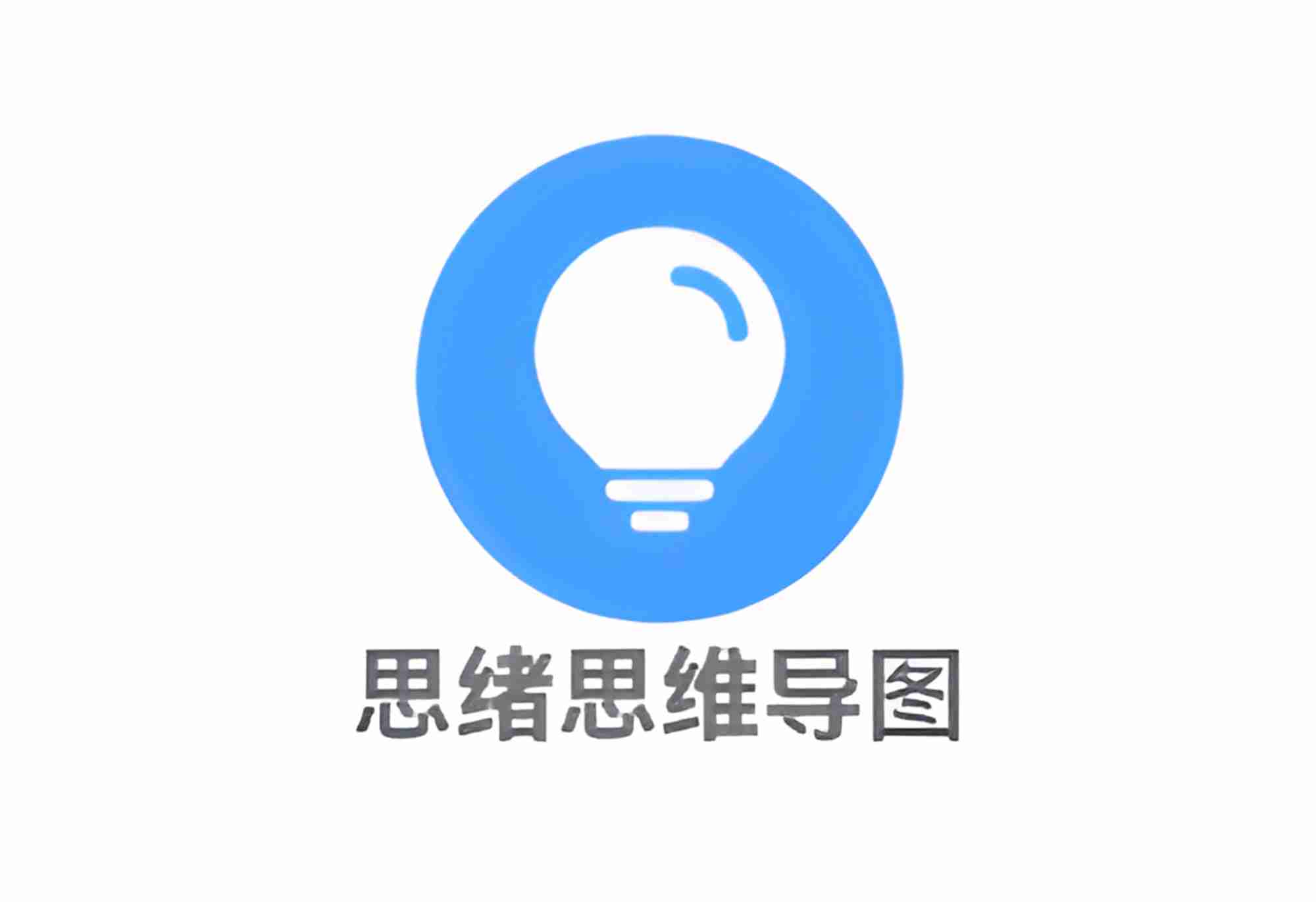 SimpleMindMap_全功能跨平台思维导图神器，开启高效思维与协作之旅