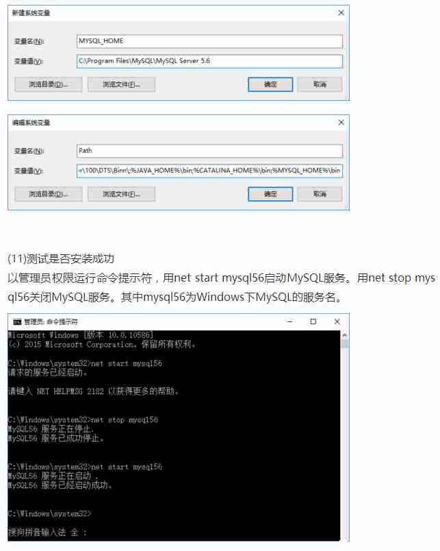 mysql安装过程mysql本地环境变量的配置