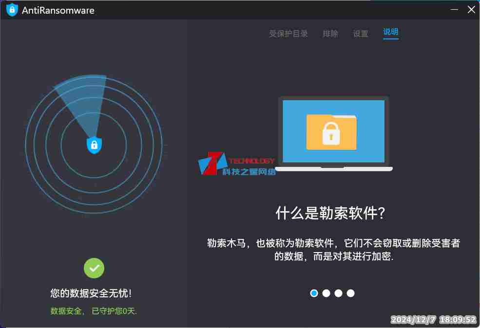 AntiRansomware会实时监控计算机系统中的文件操作行为反勒索软件