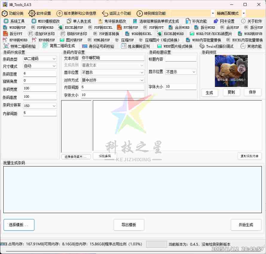 电脑文档转换处理工具箱x64x86 Kun Tools v0.4.5 离线正式版 pdf移除水印格式