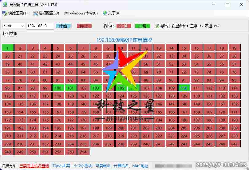 局域网IP扫描网络检测_端口扫描_系统端口查看_修改本地IP_WIFI