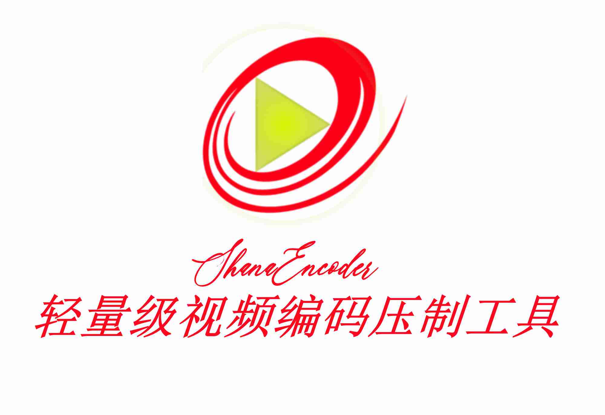 轻量级视频编码压制工具ShanaEncoder来自韩国团队开发功能强大速度快清晰度高免费视频编码转换软件