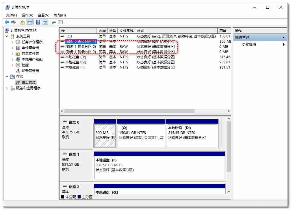 【Macrorit 分区专家解决】删除分区报错且无法解决的情况下，将RAW格式的分区进行文件系统格式RAW删除